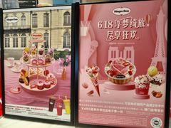-哈根达斯(虹口店)