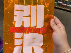 -名创优品(万达广场河东店)