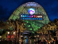 -三亚海昌梦幻海洋不夜城