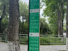 -浙江农林大学(东湖校区)