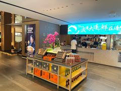 -连鹭海鲜·海肠捞饭·海胆饭(星海店)