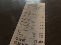 账单-HAPPEN(江川东路店)