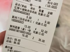 -元初食品(幸福e家小区店)