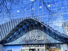 -凯德MALL(望京店)