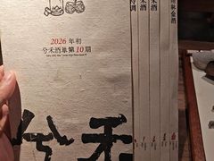 -兮禾酒馆(护国路店)