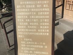 -阆中博物馆