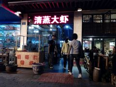 -可可大虾武汉土菜大排档(万松园1店)