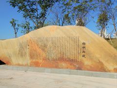 -梧桐山风景名胜区