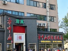 -方中山胡辣汤(顺河路店)