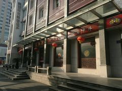 门面-王興記(中山路店)