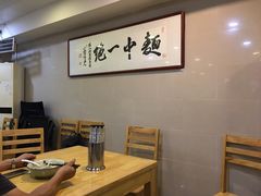 大堂-阿彬生炒牛肉面(解放路店)