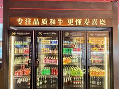 -牛YO寿喜烧和牛火锅自助(三台子万象汇店)