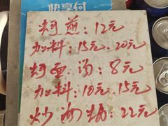 -建国蚵煎蚵面