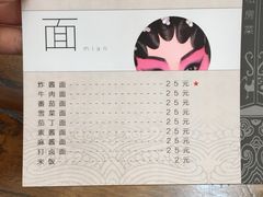 菜单-老北京私房菜(798店)