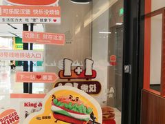 -汉堡王(上海虹口龙之梦)