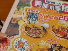 -呷哺呷哺(丰科万达店)