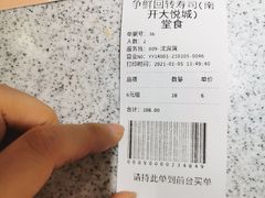 -争鲜回转寿司(南开大悦城店)