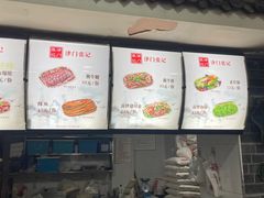 -津门张记包子铺(华昌道店)
