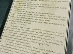 -东关清真大寺