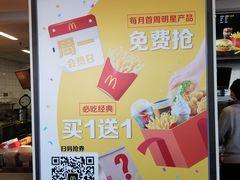 -麦当劳(展览路店)