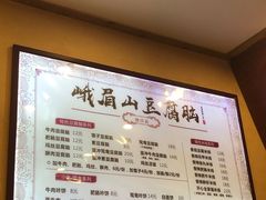 -峨眉山豆腐脑(解放路店)