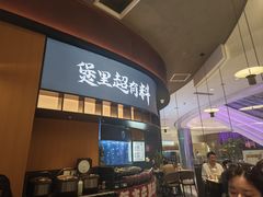 -炉角·鲍鱼牛腩煲(国贸商城店)