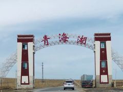 -青海湖国家重点风景名胜区