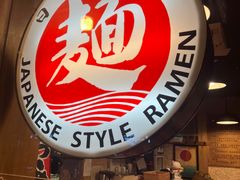 -日出拉面(望京店)