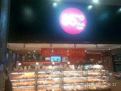 -85度C(苏州平江万达店)