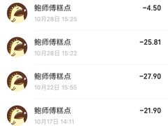 -鲍师傅糕点(青年汇店)
