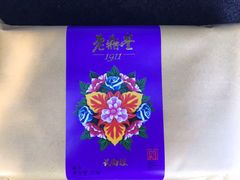 -老鼎丰(靖宇街总店)