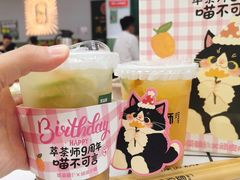 -萃茶师(琅西店)