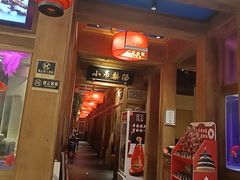 -小吊梨汤·北京菜·烤鸭(清河万象汇店)