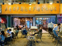 -来自葫芦岛的葫芦娃全碳烧烤