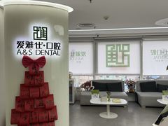 -爱雅仕口腔·数字化矫正中心(国贸门诊)