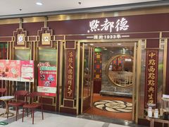 -点都德(龙之梦店)