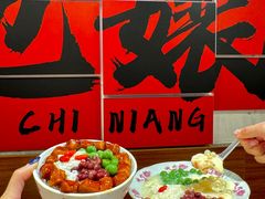 -池嬢拌粉(上海首店)