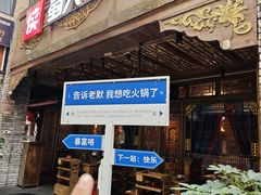 -蜀大侠火锅(寰球文化地标·总府店)