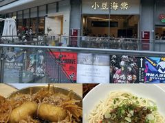 -嘉州叶婆婆钵钵鸡(建设路店)