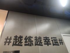 -威尔仕健身(金茂店)