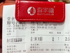 -喜家德虾仁水饺(长泰广场店)