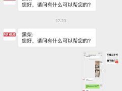 -泡泡玛特POPMART(合生汇店)