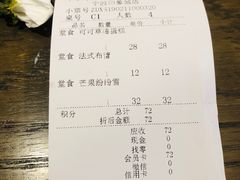 账单-糖纸甜品(印象城店)