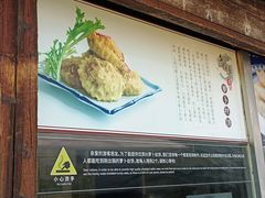 -滋啦啦油煎铺一乌镇萝卜丝饼