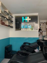 -黑奥秘脱发白发中心