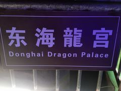 -泰安地下龙宫景区