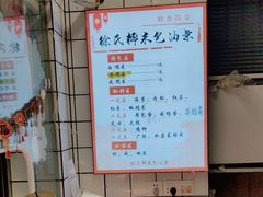 -徐氏糯米包油条(山海关路店)