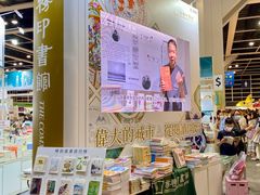 -香港会议展览中心演讲厅