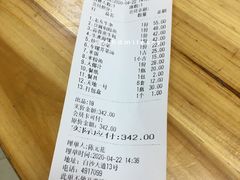 账单-真好吃牛杂(白沙店)