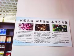 -双喜农庄·菌香园(安居家园店)